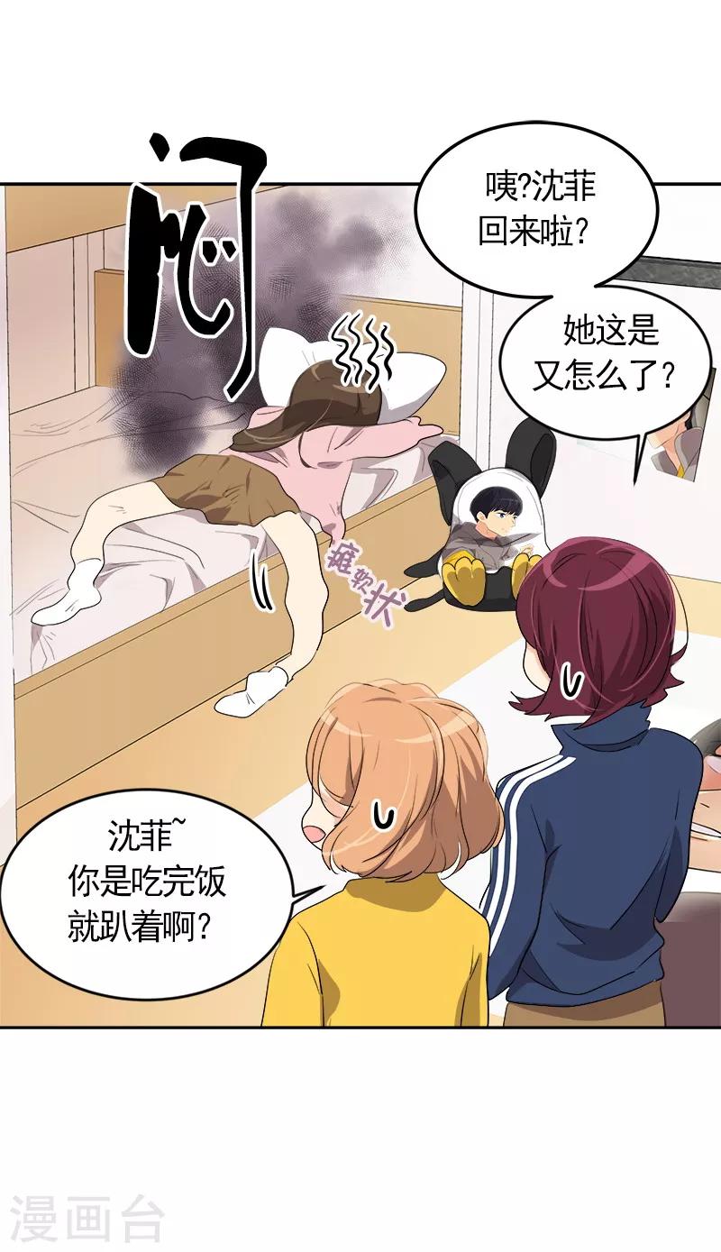 第68话 挥之不去的阴霾-第75话