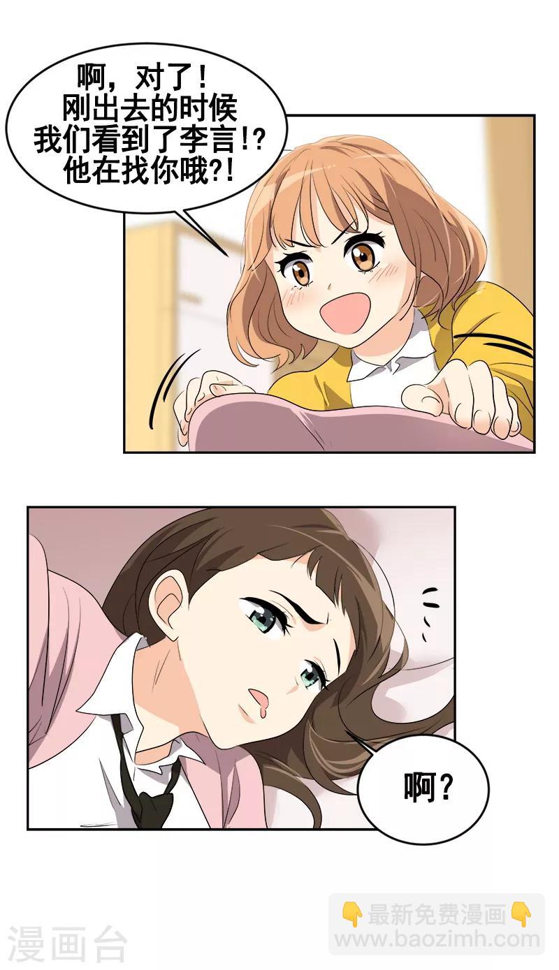 第68话 挥之不去的阴霾-第75话