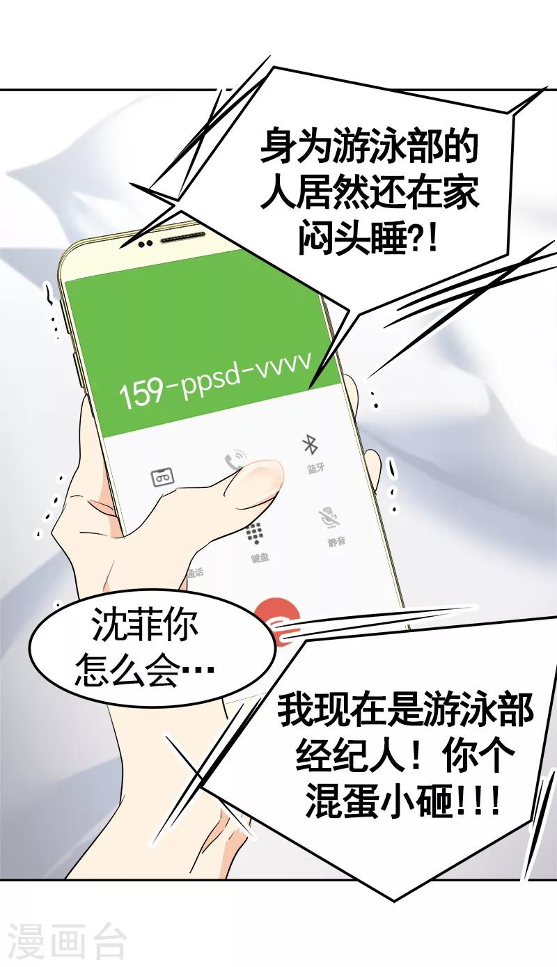 第70话 单方面的决定-第77话