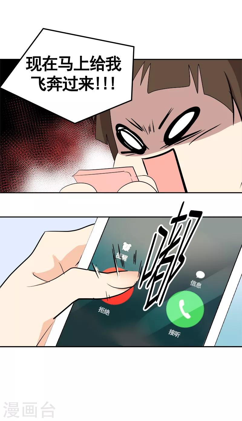 第70话 单方面的决定-第77话