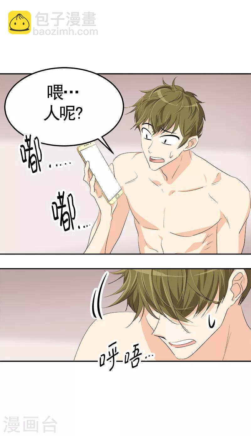 第70话 单方面的决定-第77话