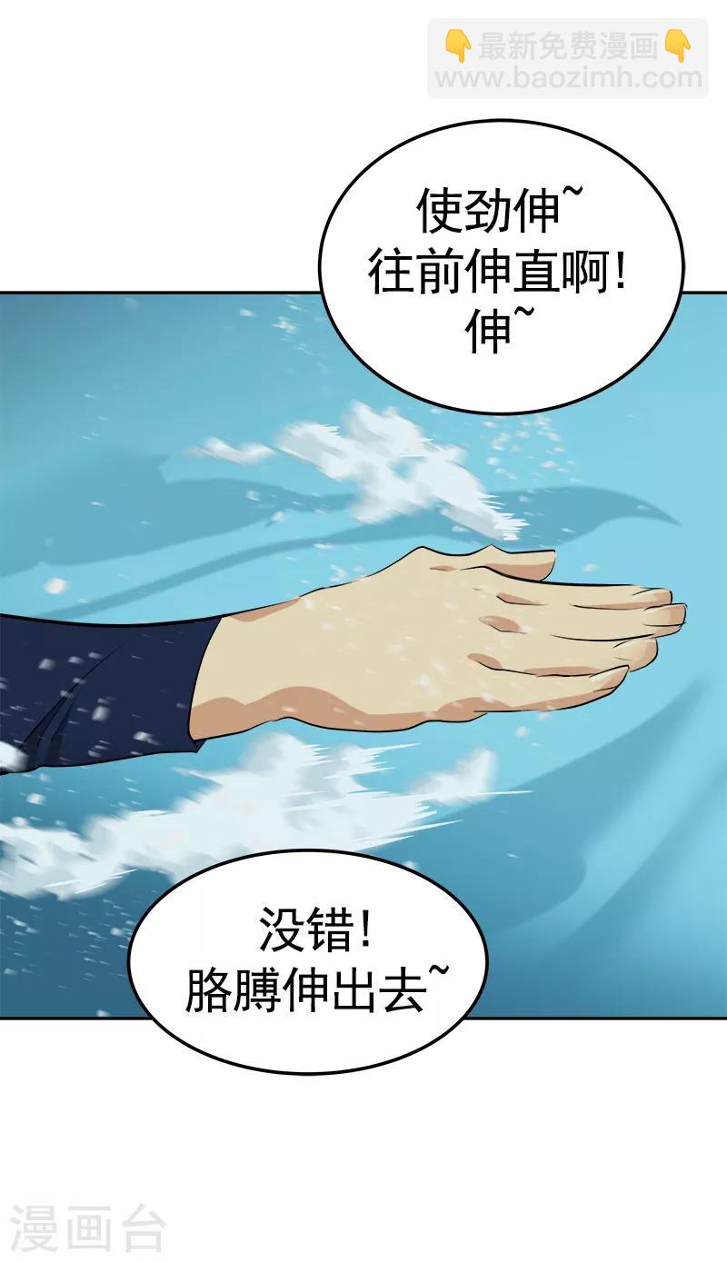 第70话 单方面的决定-第77话