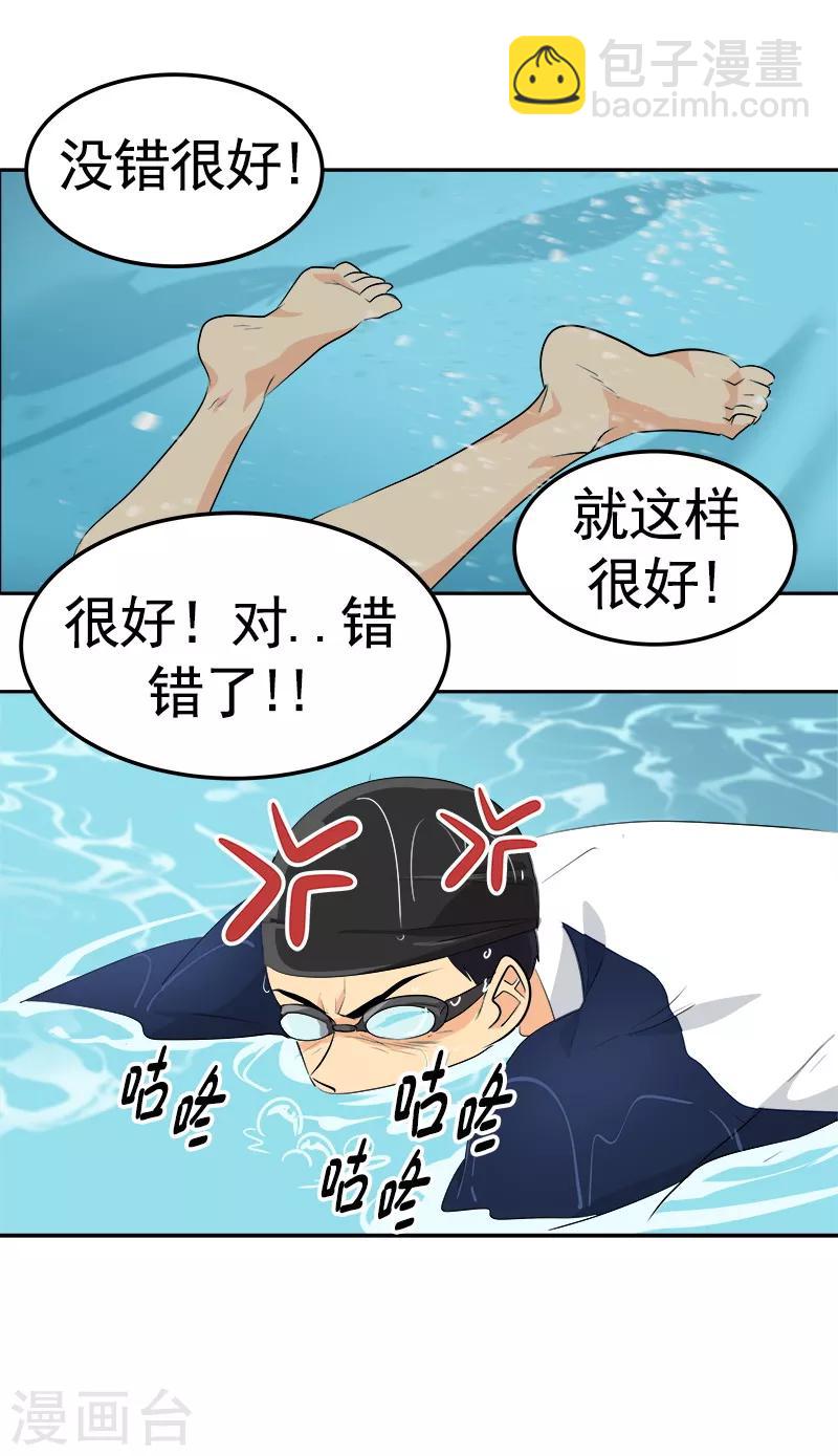 第70话 单方面的决定-第77话