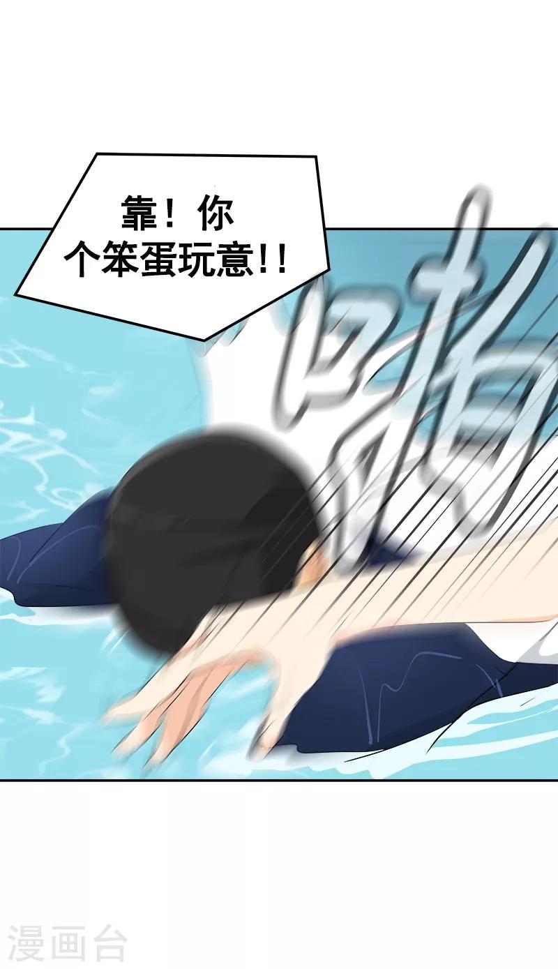 第70话 单方面的决定-第77话