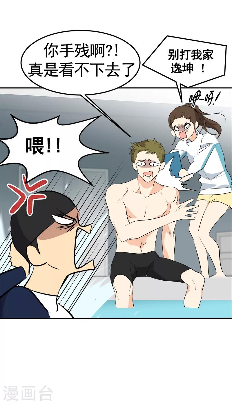 第70话 单方面的决定-第77话