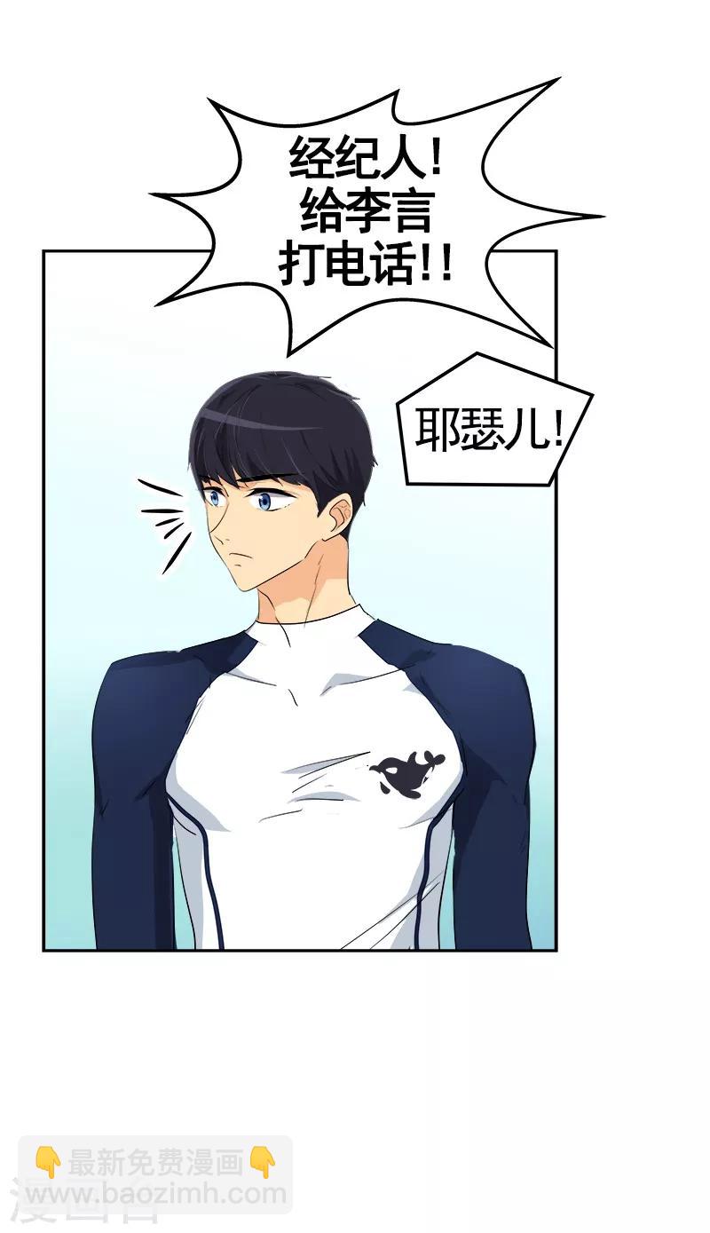 第70话 单方面的决定-第77话
