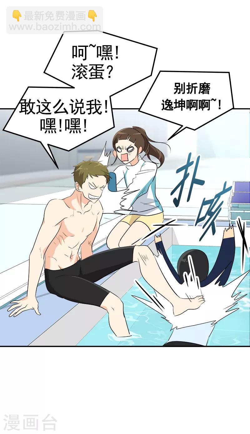 第70话 单方面的决定-第77话
