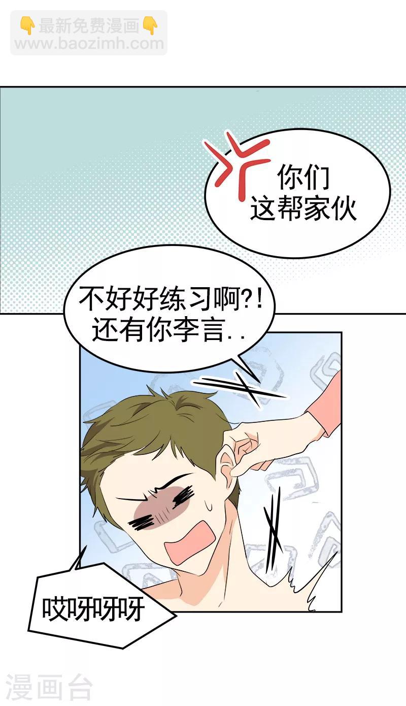 第70话 单方面的决定-第77话