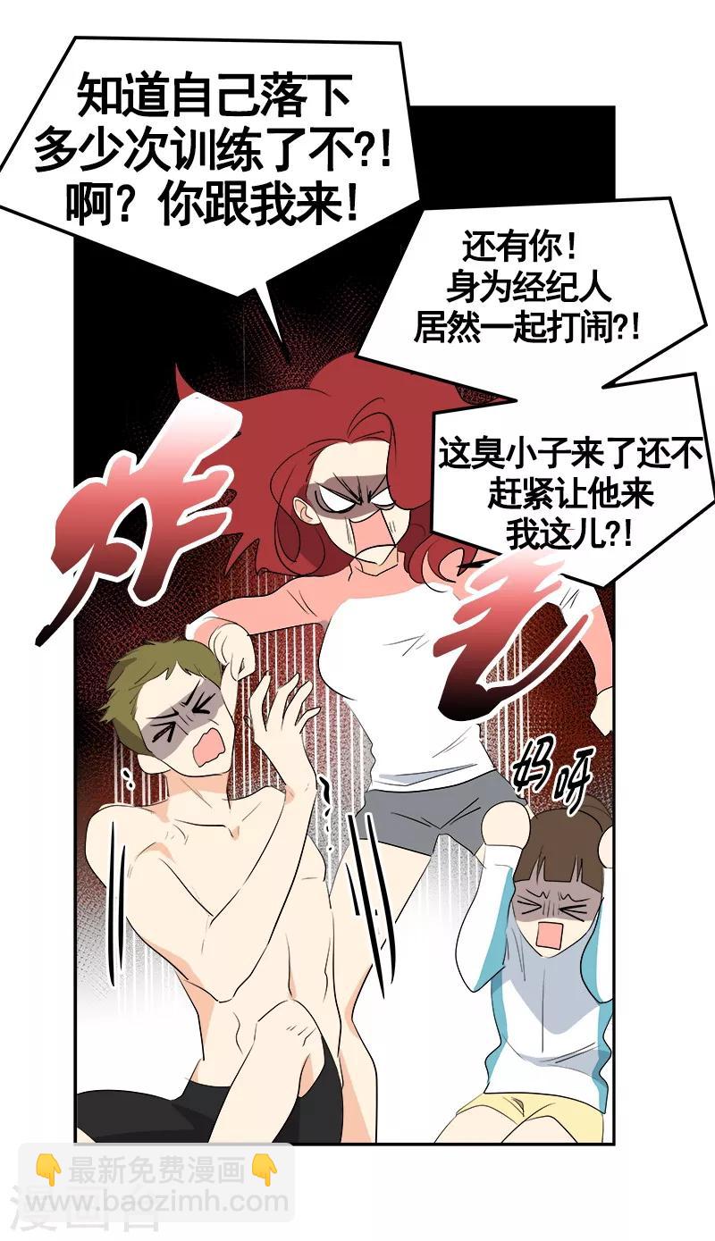 第70话 单方面的决定-第77话