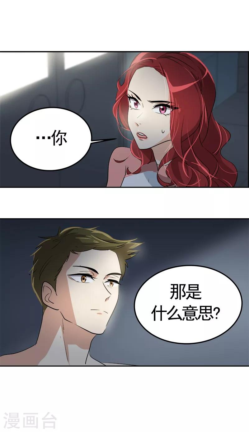 第70话 单方面的决定-第77话