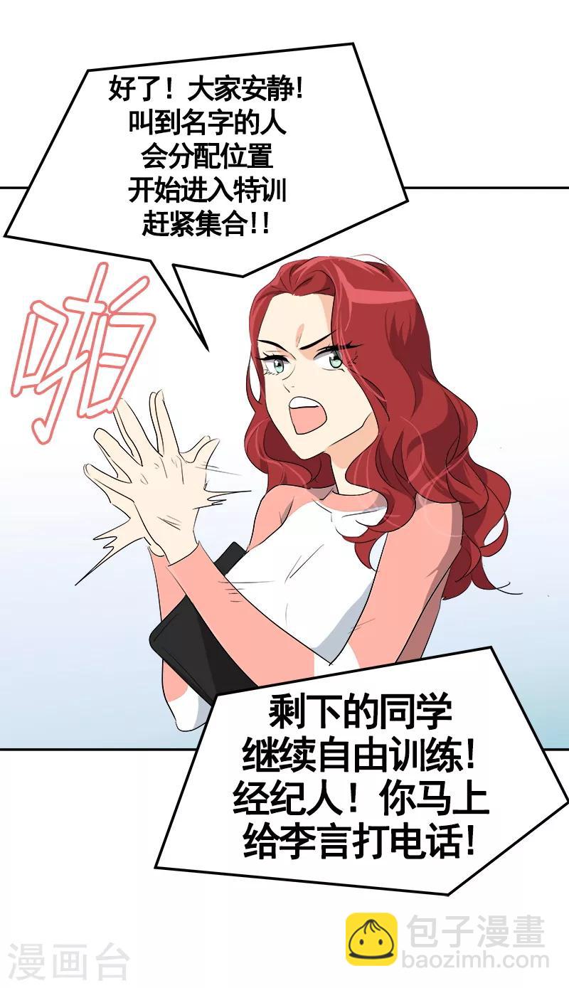 第70话 单方面的决定-第77话