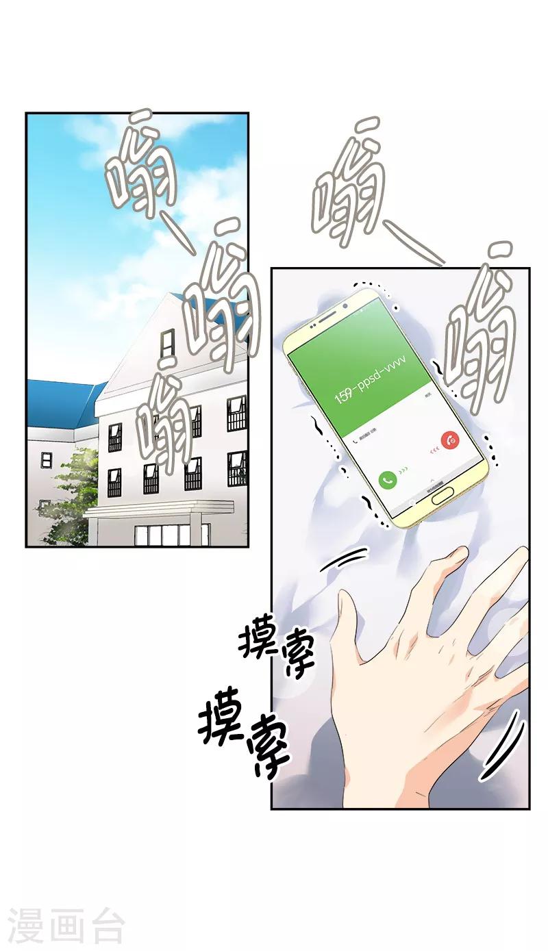 第70话 单方面的决定-第77话