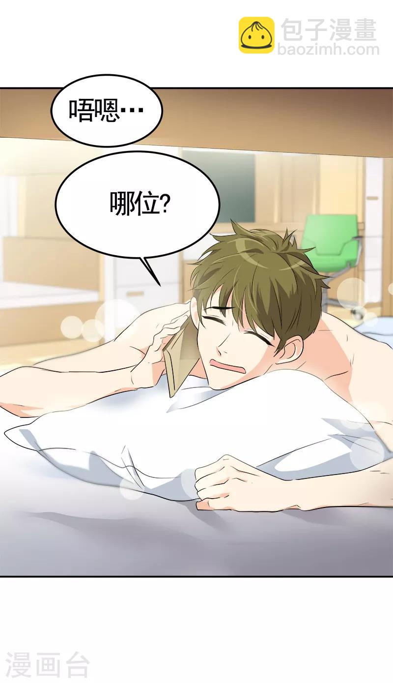 第70话 单方面的决定-第77话