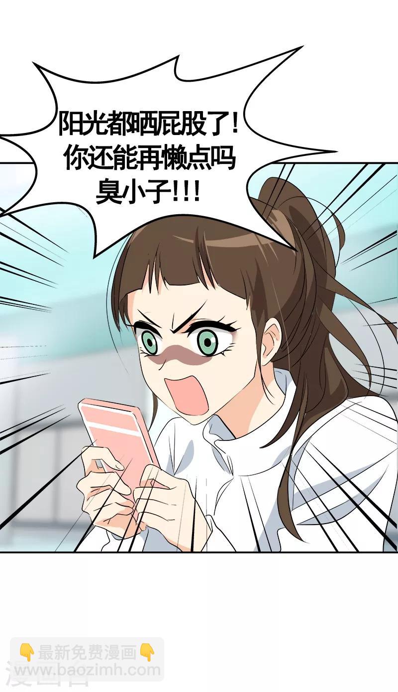 第70话 单方面的决定-第77话