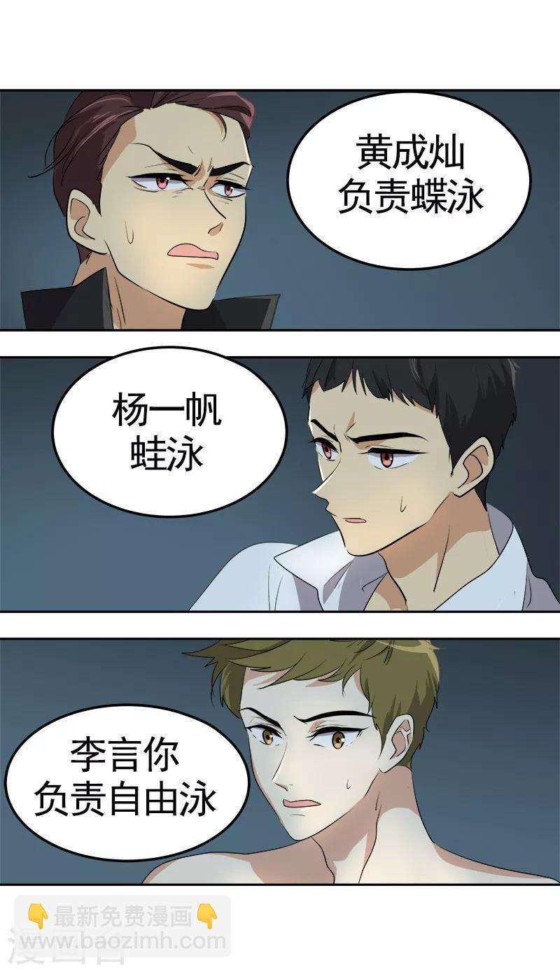 第71话 偏让我靠才华-第79话