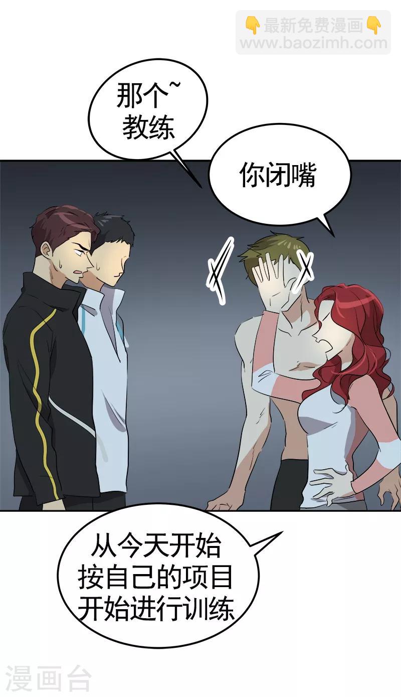 第71话 偏让我靠才华-第79话
