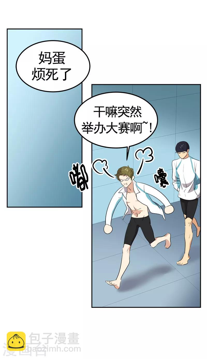 第71话 偏让我靠才华-第79话