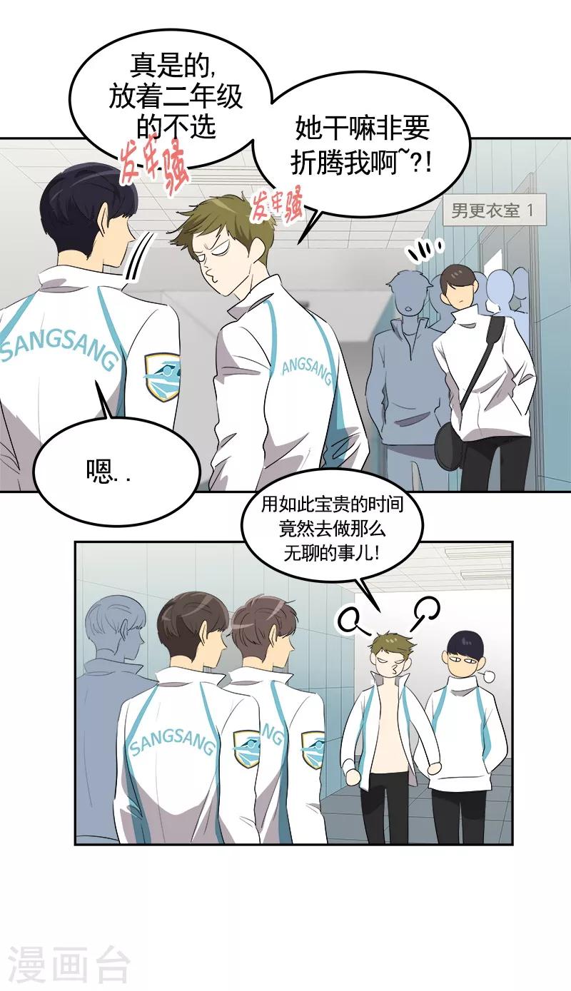 第71话 偏让我靠才华-第79话