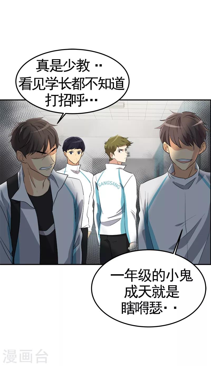 第71话 偏让我靠才华-第79话