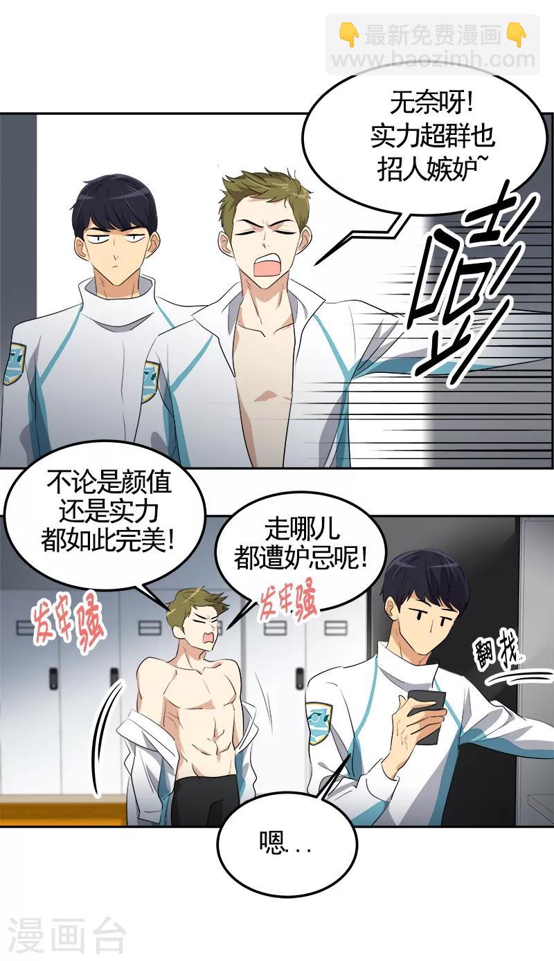 第71话 偏让我靠才华-第79话