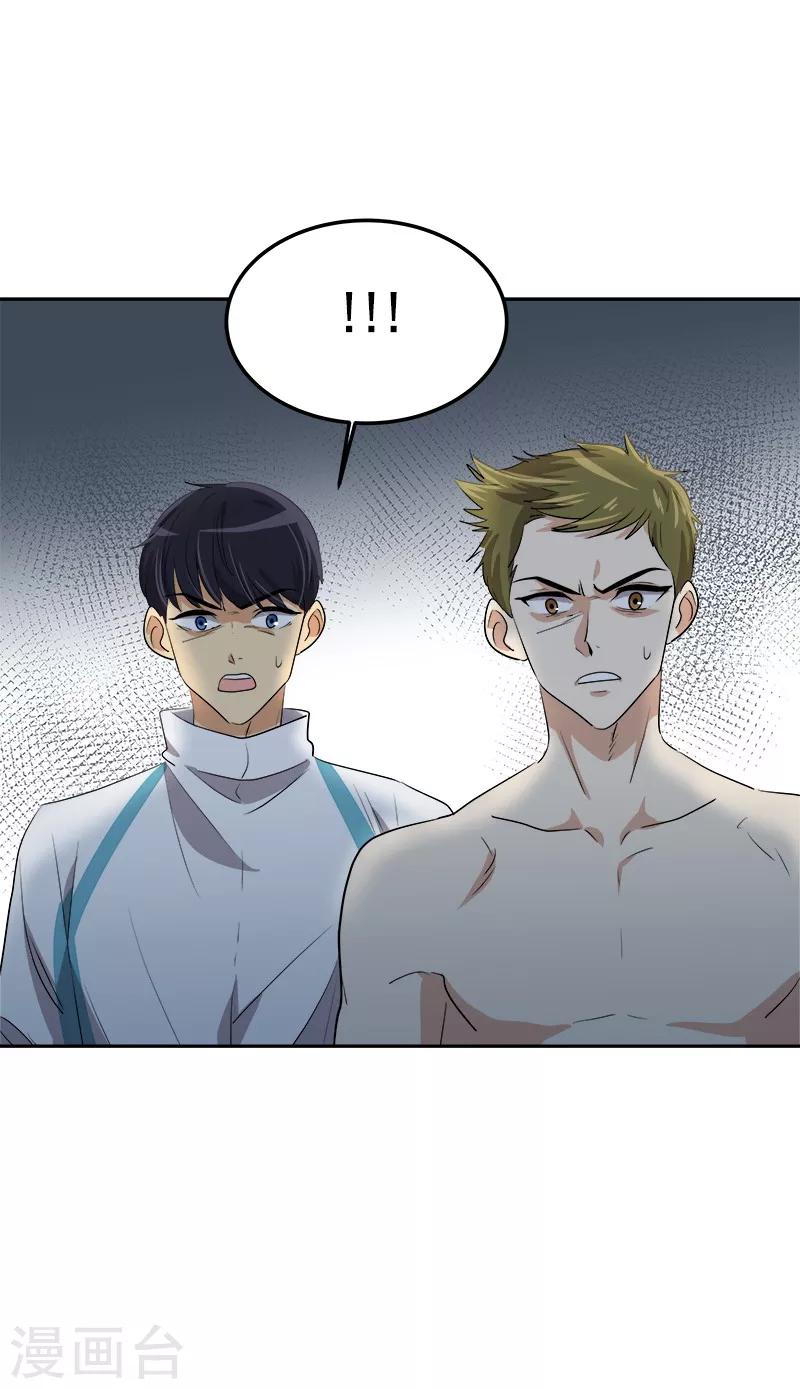 第71话 偏让我靠才华-第79话