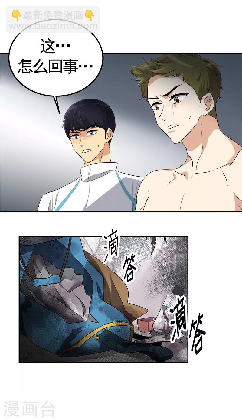 第71话 偏让我靠才华-第79话