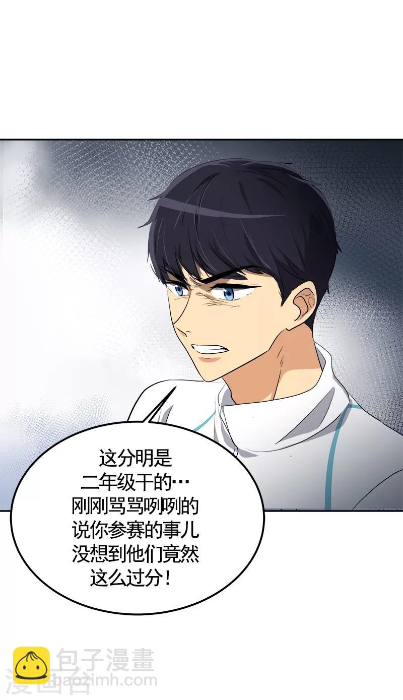 第71话 偏让我靠才华-第79话