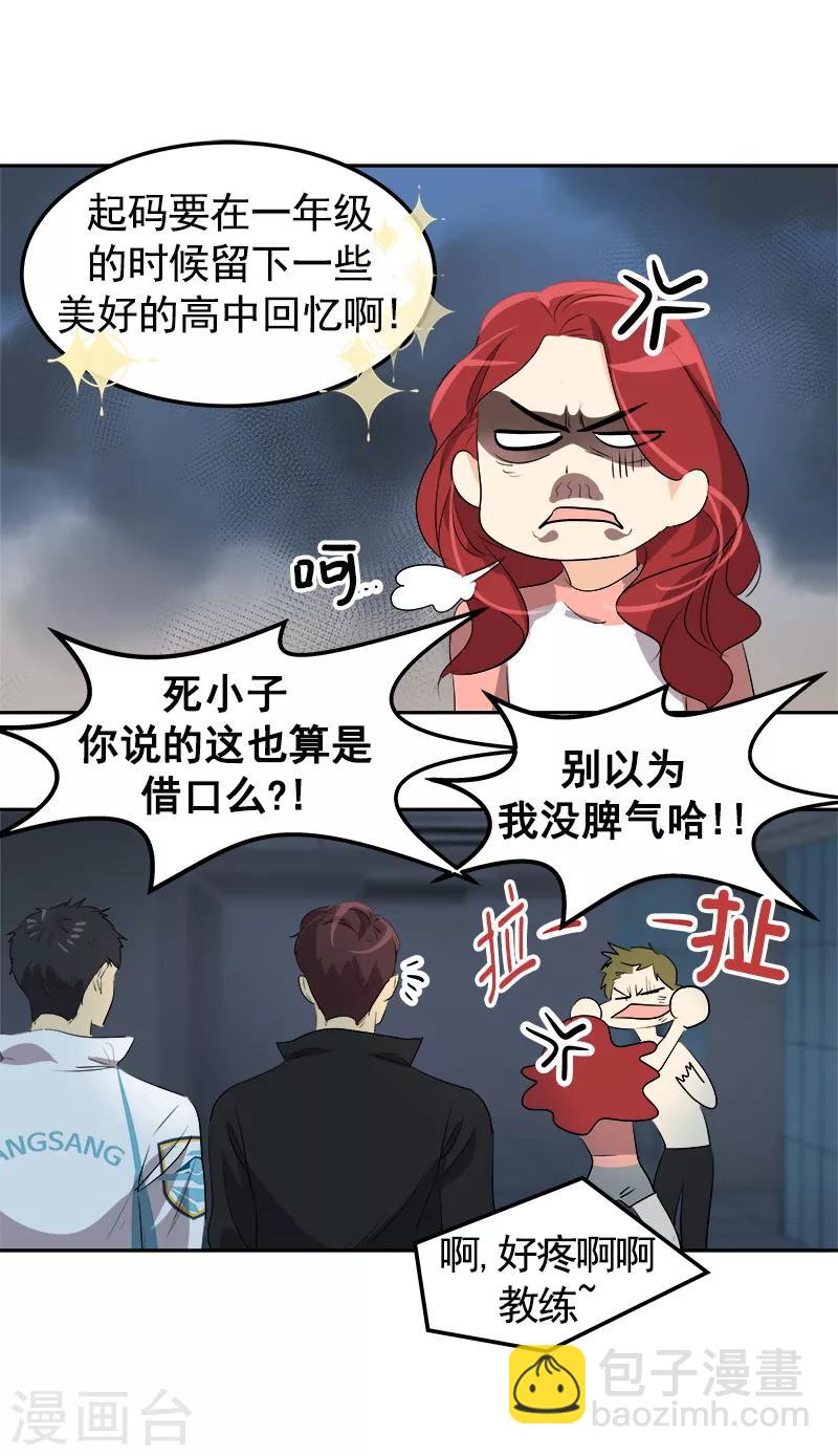 第71话 偏让我靠才华-第79话