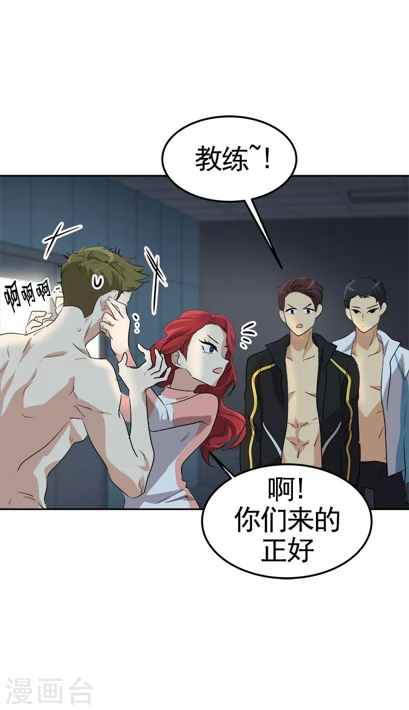 第71话 偏让我靠才华-第79话