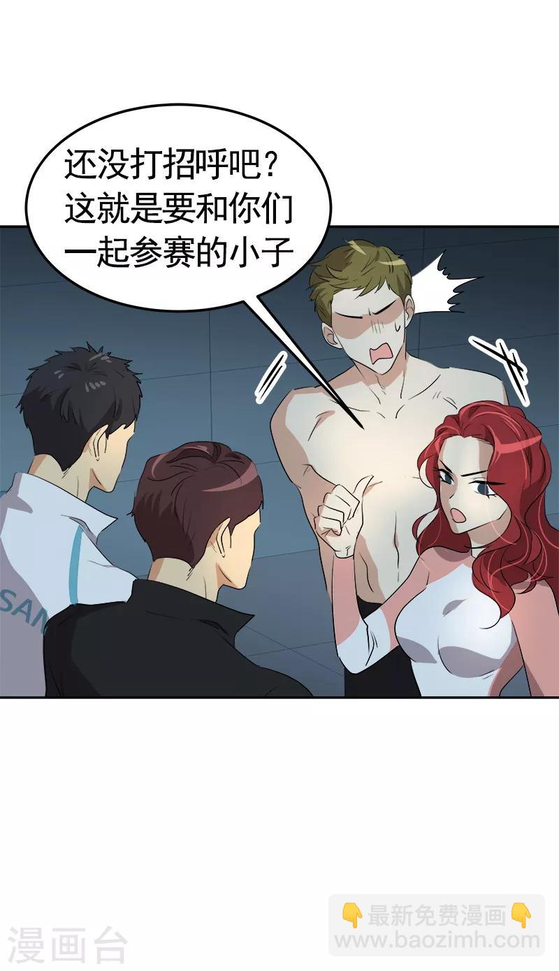 第71话 偏让我靠才华-第79话