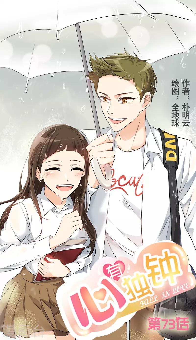 第73话 我的坤我保护-第81话