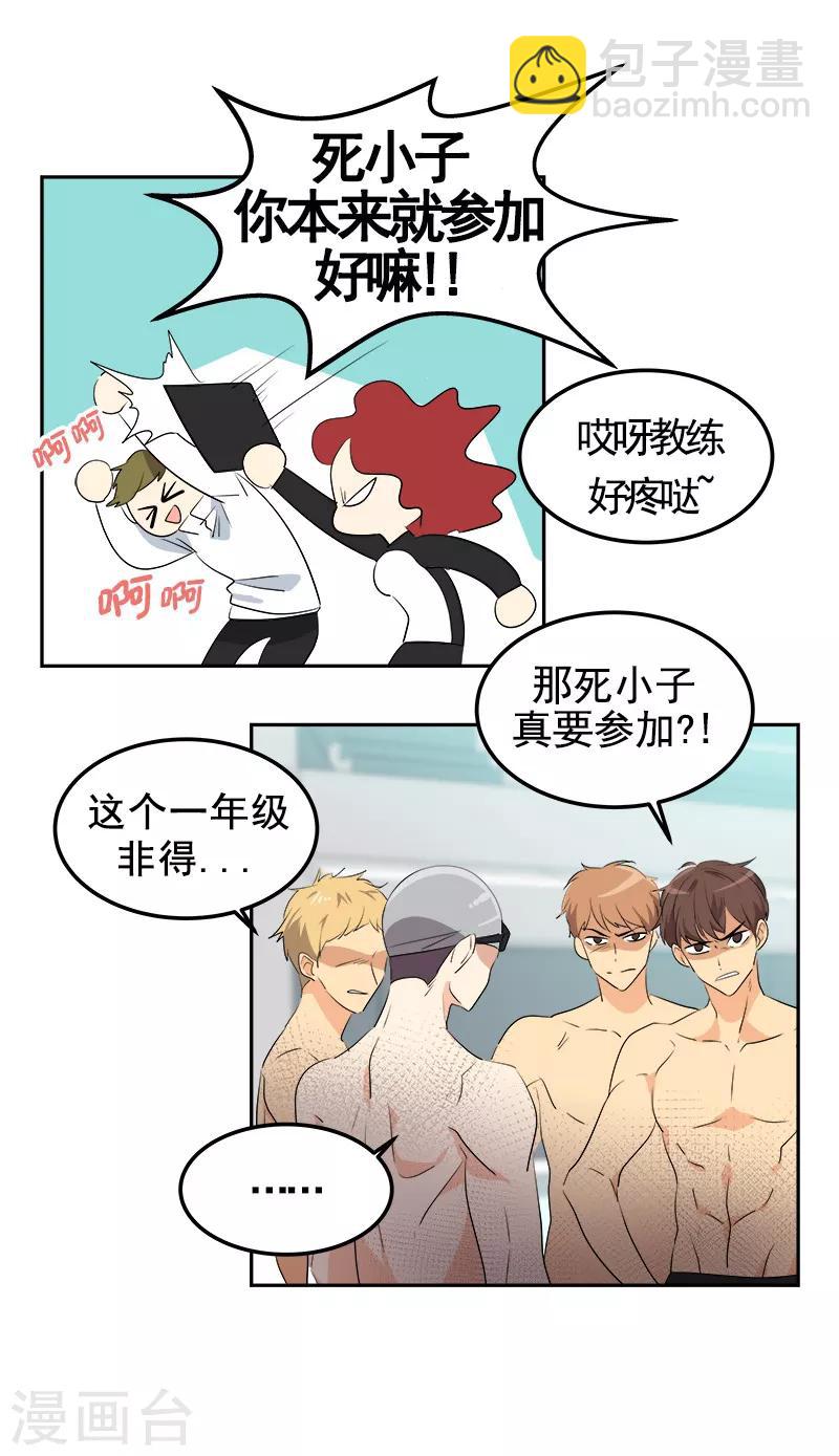 第73话 我的坤我保护-第81话