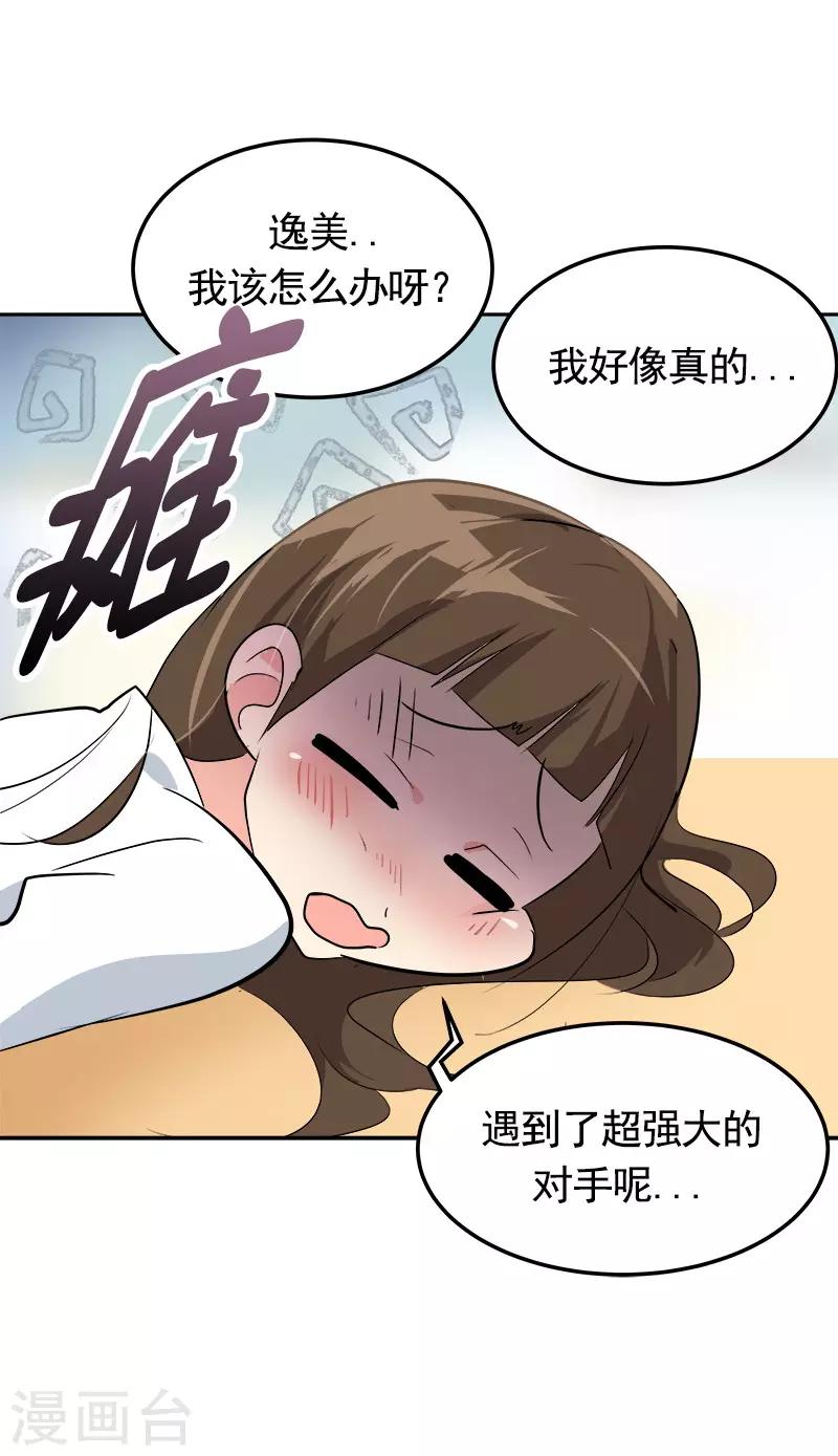 第73话 我的坤我保护-第81话