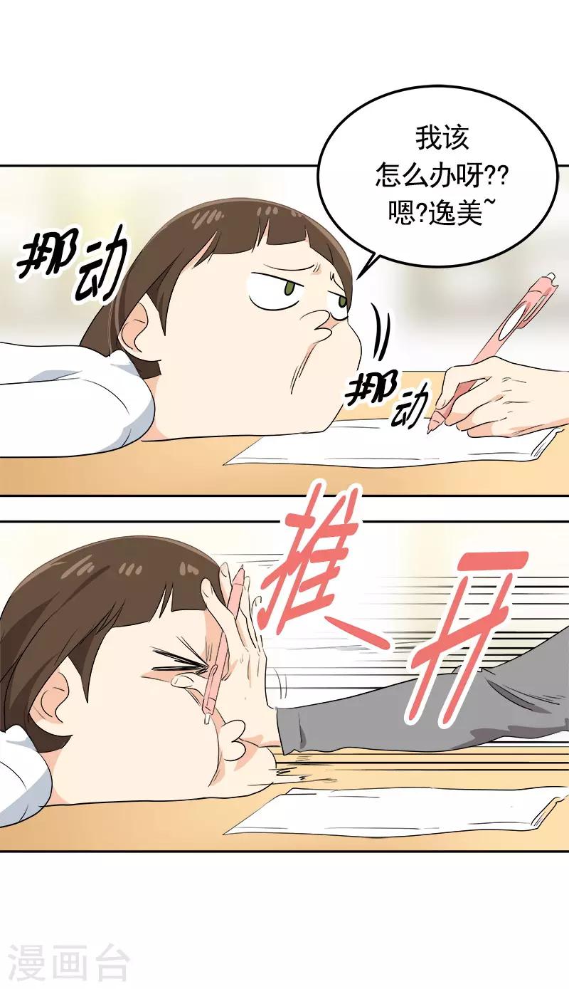 第73话 我的坤我保护-第81话