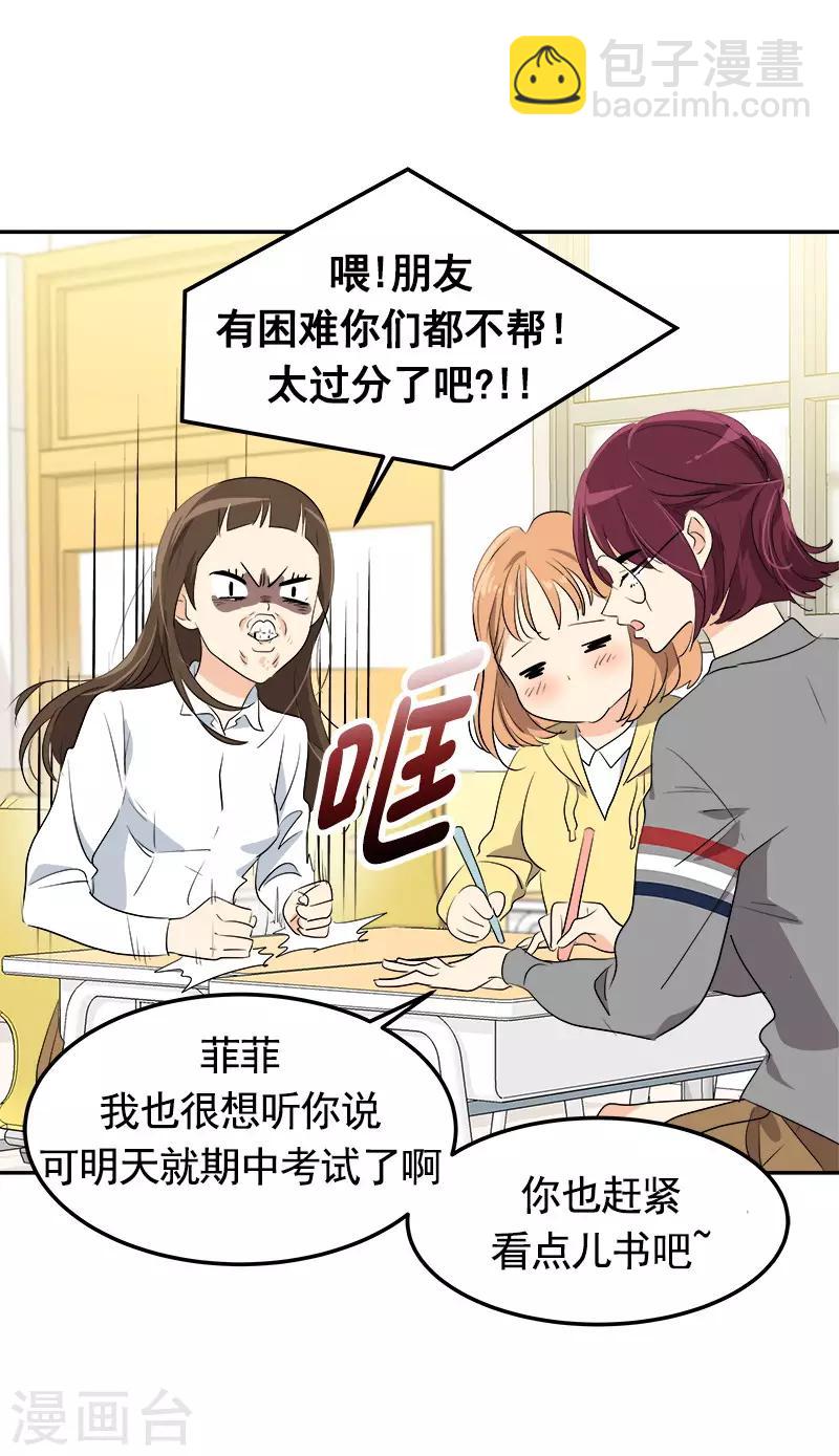 第73话 我的坤我保护-第81话