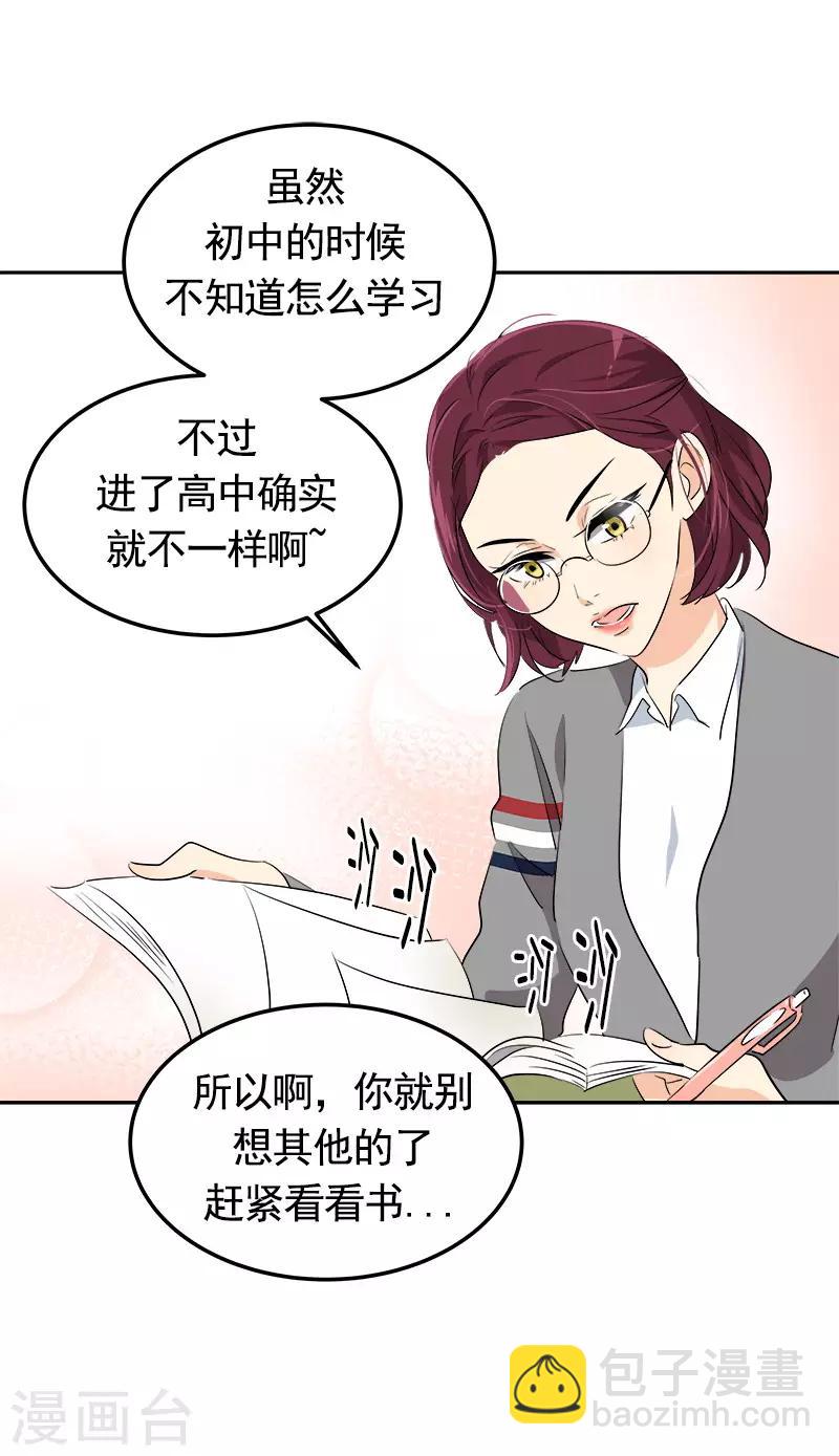 第73话 我的坤我保护-第81话