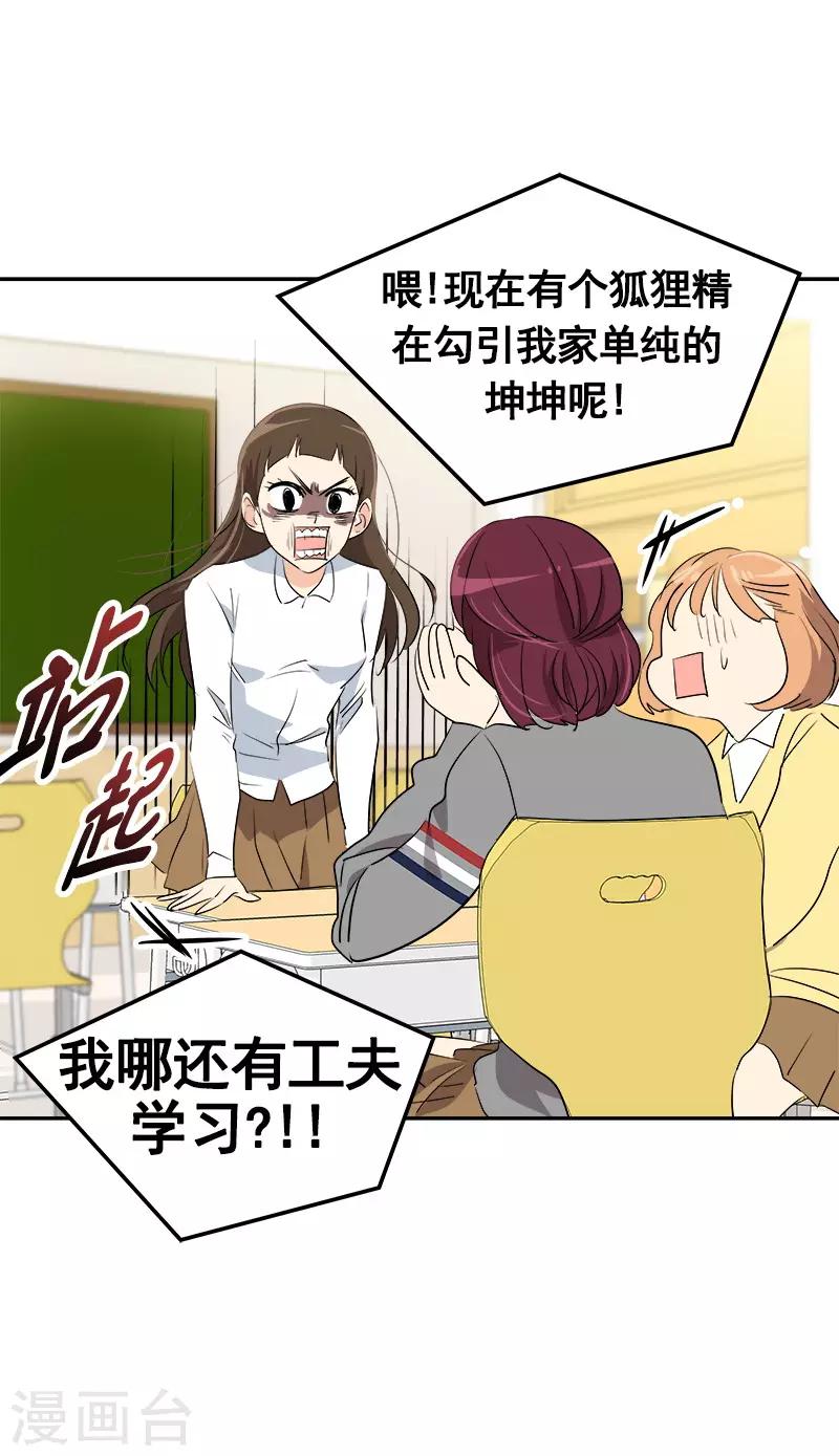 第73话 我的坤我保护-第81话