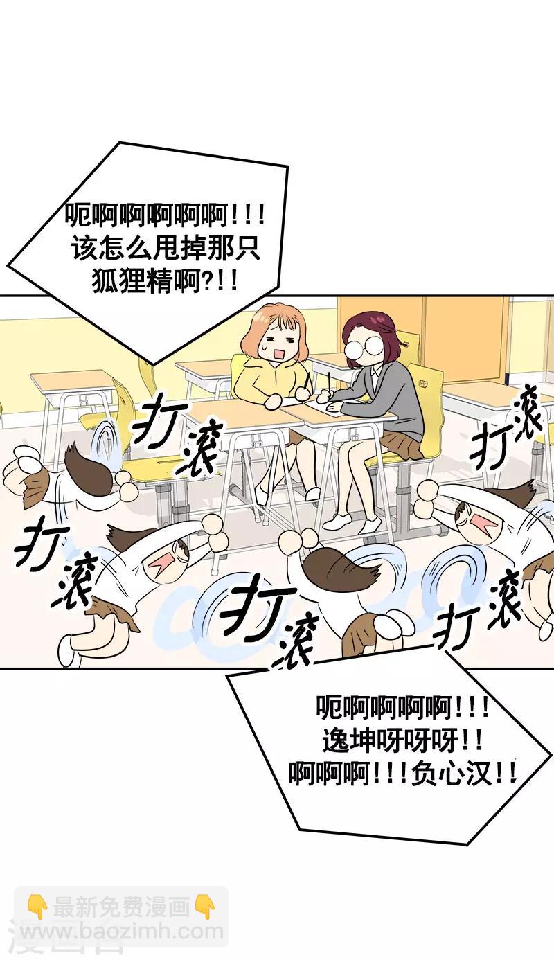 第73话 我的坤我保护-第81话