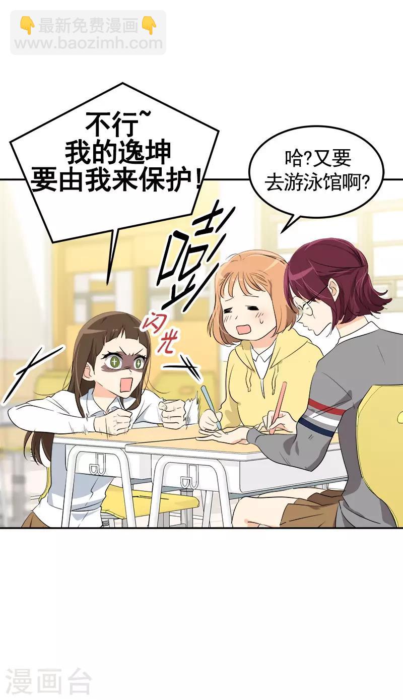 第73话 我的坤我保护-第81话