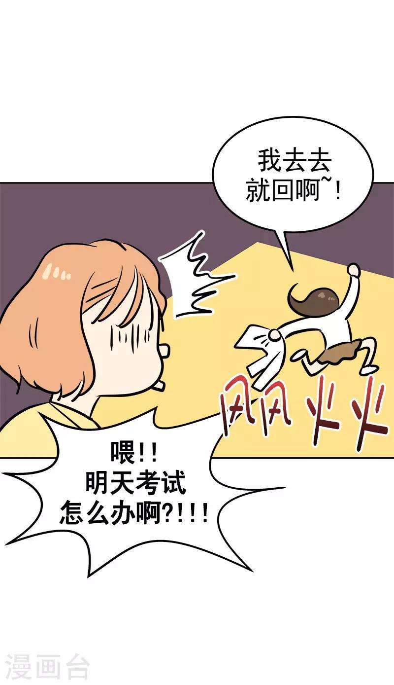 第73话 我的坤我保护-第81话