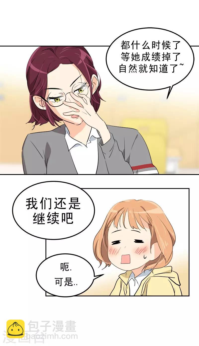 第73话 我的坤我保护-第81话