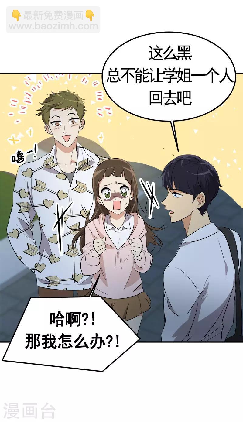 第73话 我的坤我保护-第81话