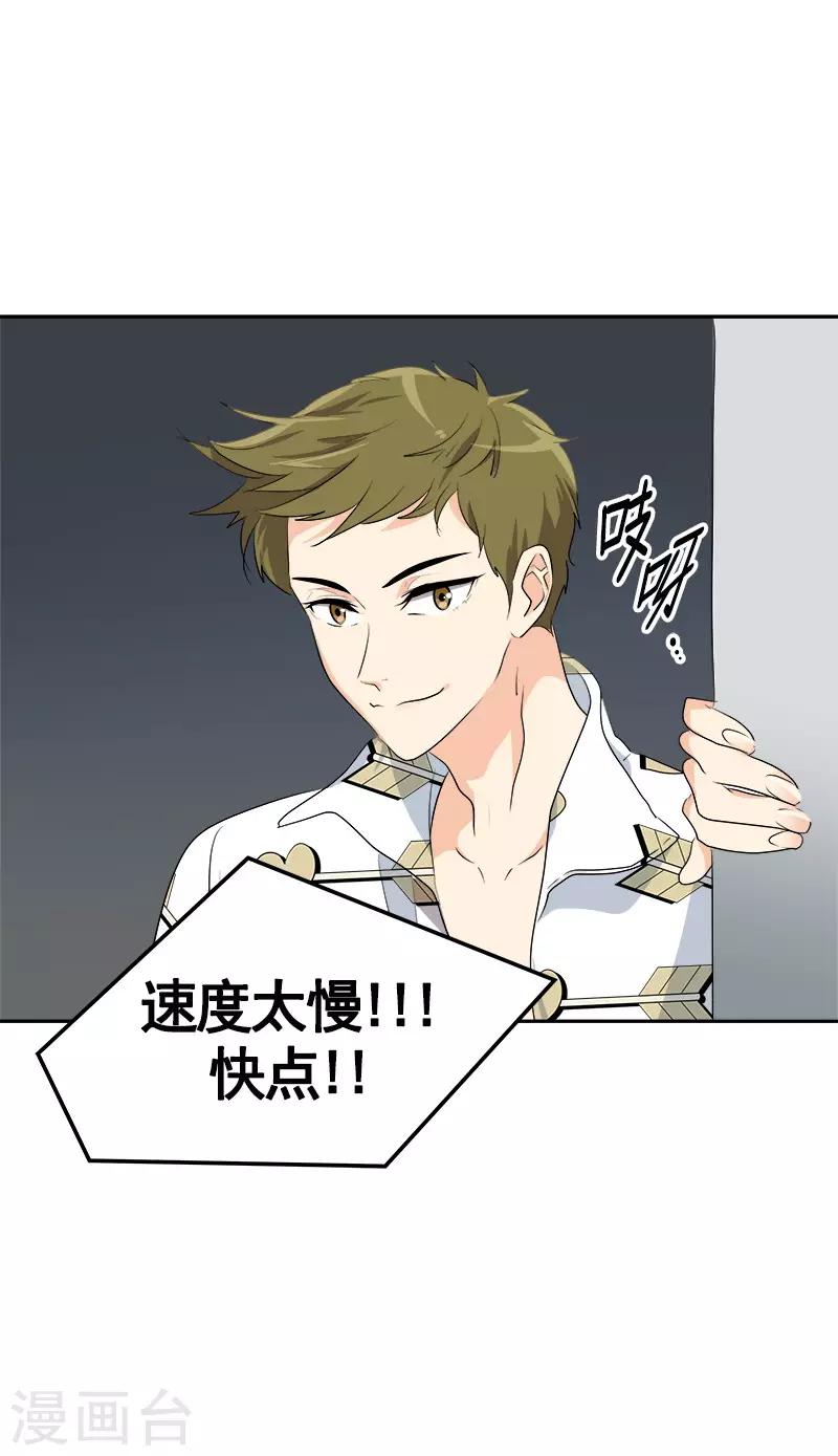 第73话 我的坤我保护-第81话