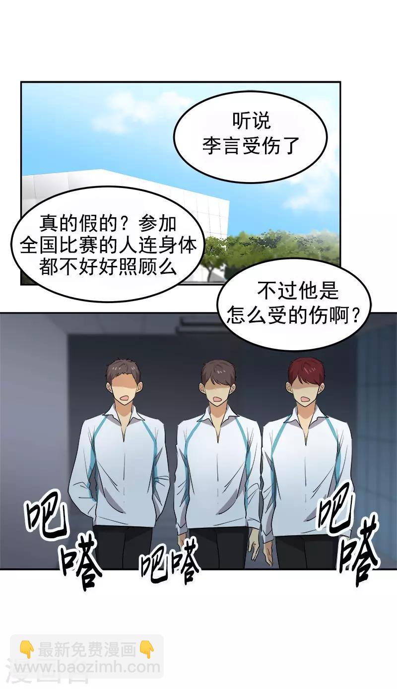 第75话 暗地的袭击-第83话