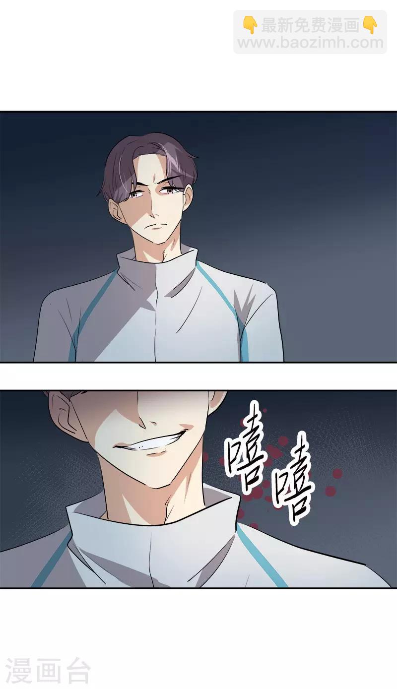 第75话 暗地的袭击-第83话