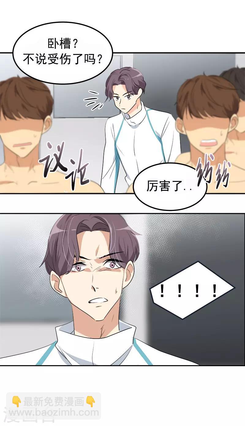 第75话 暗地的袭击-第83话