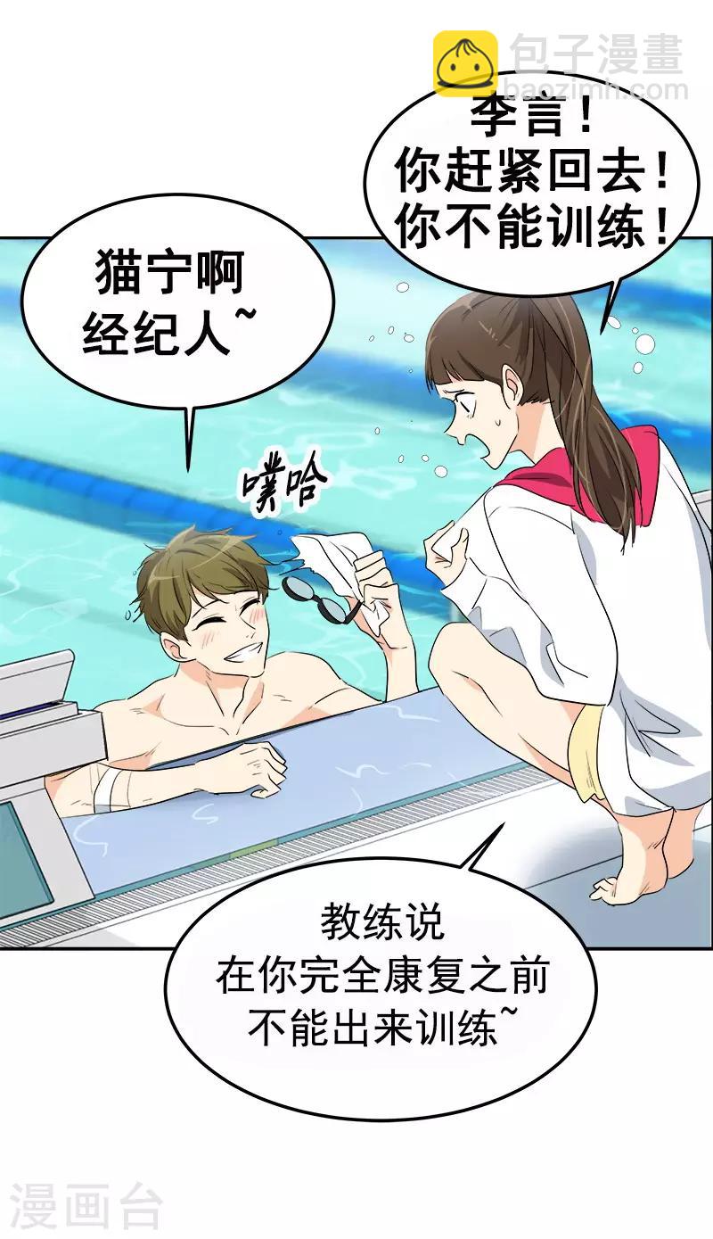 第75话 暗地的袭击-第83话