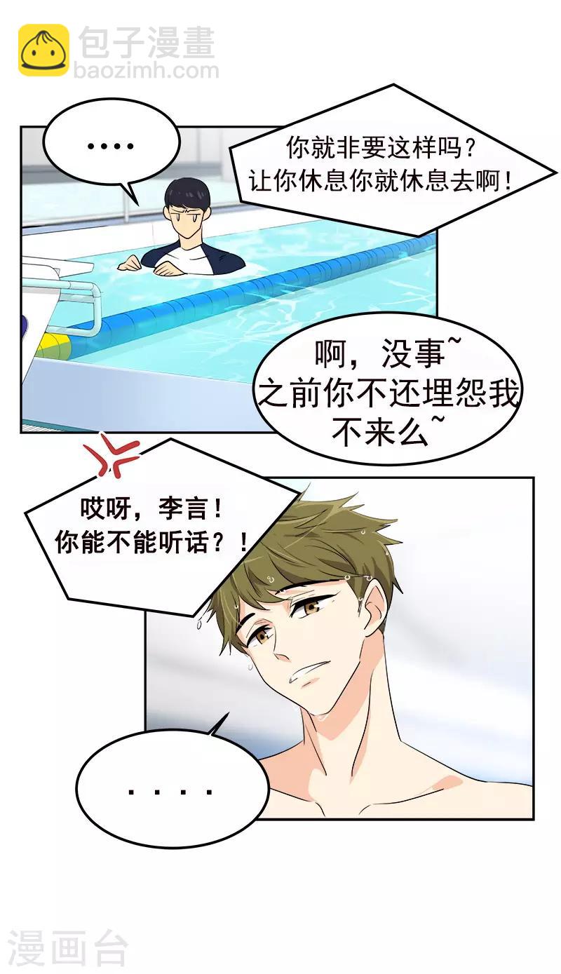 第75话 暗地的袭击-第83话