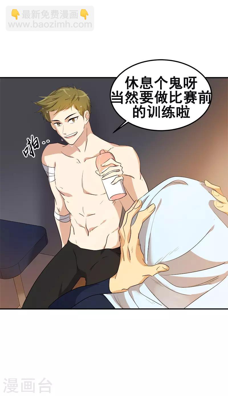 第75话 暗地的袭击-第83话