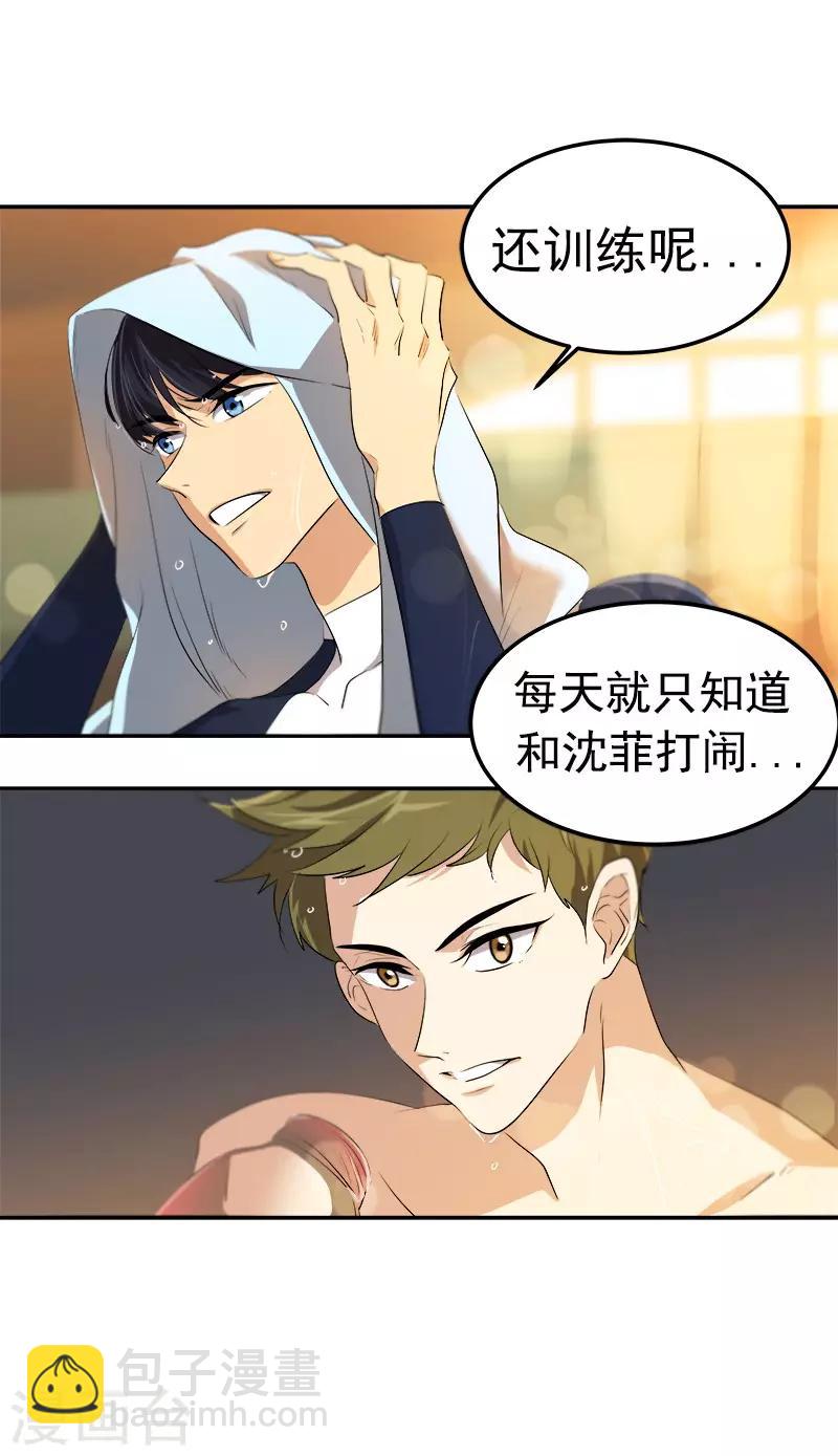 第75话 暗地的袭击-第83话